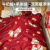 【品牌直发】加倍生活 数码高克重牛奶绒工艺球毯-萌马乐年 4色可选 马年限定系列 年货节焕新季 商品缩略图1