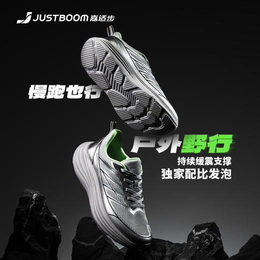 【全侧加固防撞 防泼缓震稳固抓地】野行系列1.0轻户外休闲运动鞋(JSB250601) 商品图1