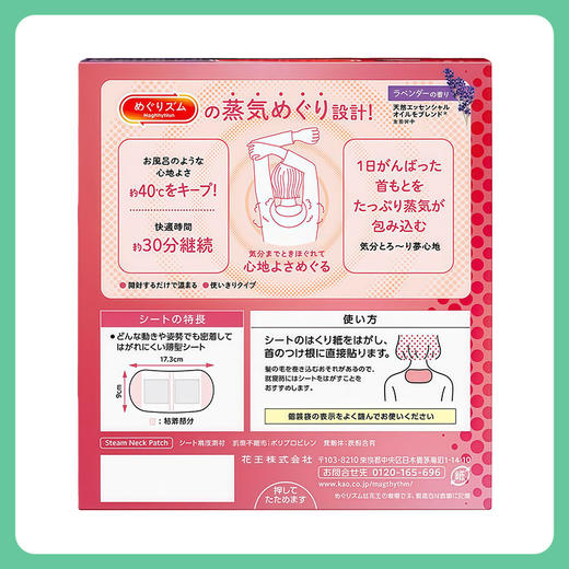 KAO花王蒸汽肩颈贴热敷贴关节贴 12片/盒【一般贸易仓发货】 商品图1