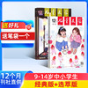 儿童文学杂志儿童版/少年版  双本套  1年共12期  商品缩略图1