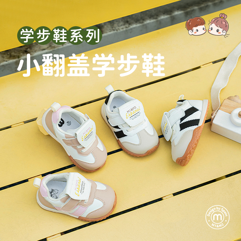 M1M2小翻盖学步鞋M617A1001