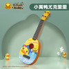 Z5886小黄鸭吉他 尤克里里【小号】 商品缩略图0