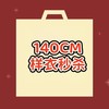 【非质量问题不退换】140CM样衣秒杀 商品缩略图0