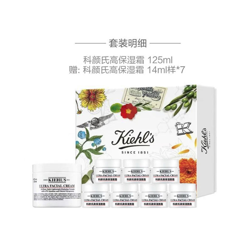 科颜氏高保湿霜125ml(甄选礼盒装）