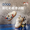 M1M2双杠彩底德训鞋M538A2022 商品缩略图0