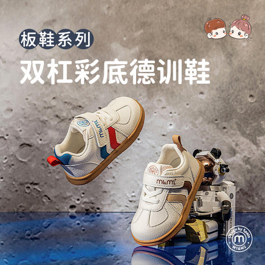 M1M2双杠彩底德训鞋M538A2022 商品图0