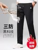 男士拒水拒油拒皱‼️超暖奥利绒迪家小直筒裤长裤 商品缩略图2