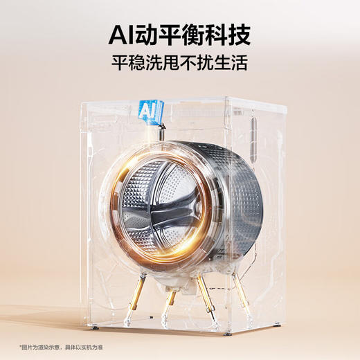 海尔（Haier）滚筒洗衣机12公斤 25年新品 全自动 一级变频+570超薄平嵌+蓝盾除菌+精华洗+智投XQG120-LE58A2U1 商品图4