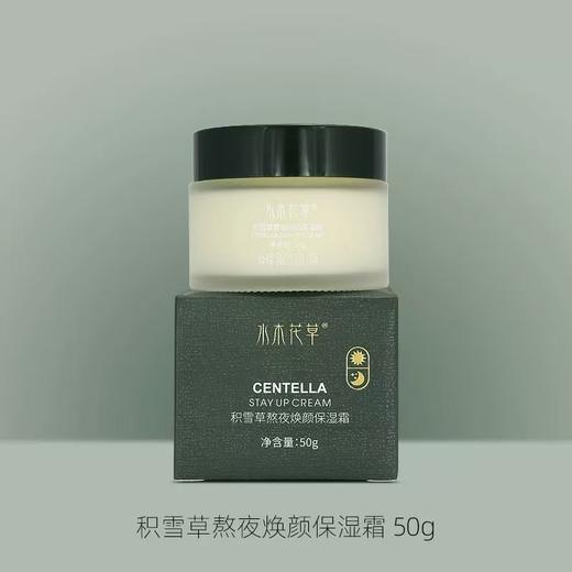 水木花草水乳套装 美白提亮补水保湿控油敏感肌男女护肤 商品图5