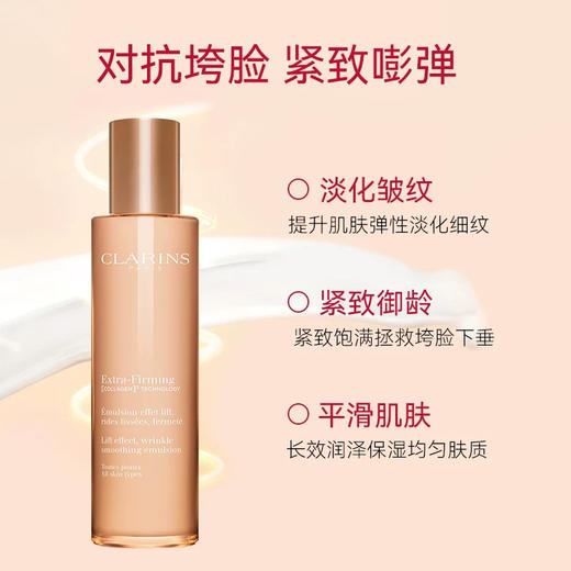 法国 Clarins娇韵诗 焕颜紧致弹簧水/乳  200ml/100ml 商品图3