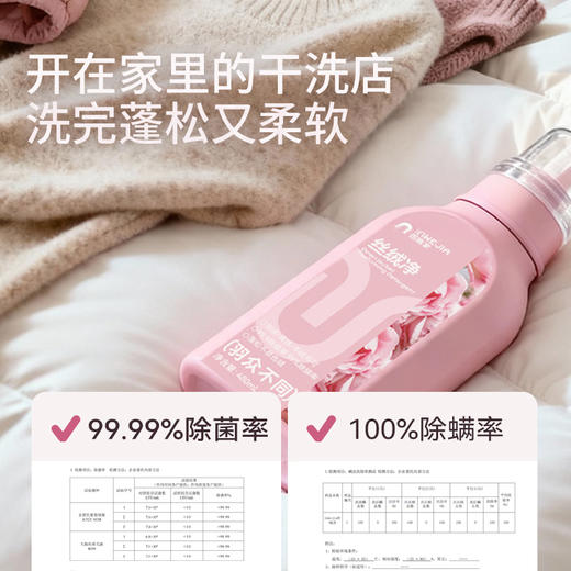 温和洁净【inwejia丝绒净】专为羽绒服、羊绒、真丝打造的洗衣液 商品图2
