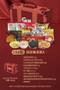 缤纷美食家158型1362g 商品缩略图1