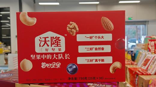 沃隆 每日坚果750g 商品图0