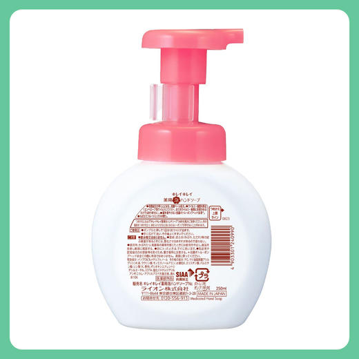 LION狮王 趣净植物洁净泡沫消毒洗手液抗菌杀菌  果味香型 250ml【一般贸易仓发货】 商品图1