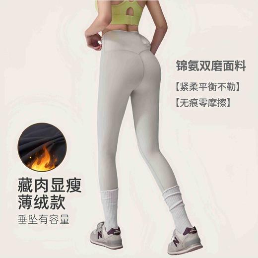 【99任选2件】SINWISS品牌 云感高腰磨毛提臀运动裤高弹面料显瘦透气1826（活动产品，收货7天内支持退换） 商品图3