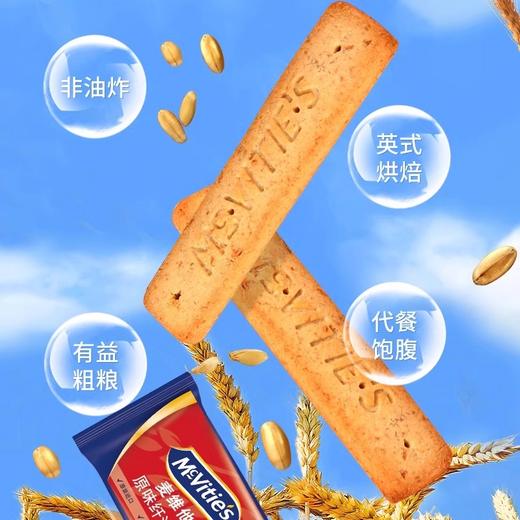 麦维他188超值荟选礼盒1547g 商品图3