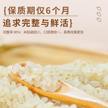 吾爱吾谷有机胚芽米2025当季新米留胚率≥90%东北粳米带胚芽大米留胚米5斤 /粮油调味 /米 /胚芽米 商品图4