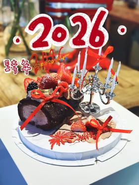 【复古款】你好，2026！· 奶油蛋糕
