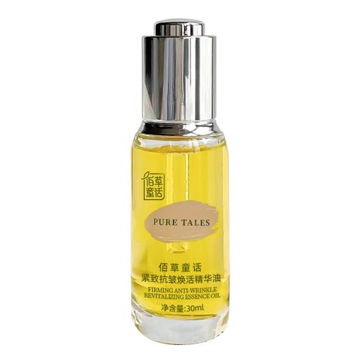 ³ 加赠按摩板【海*之谜平替紧致抗皱焕活精华油】以油养肤 30ml/瓶 XN03-SD-MLBS 商品图4