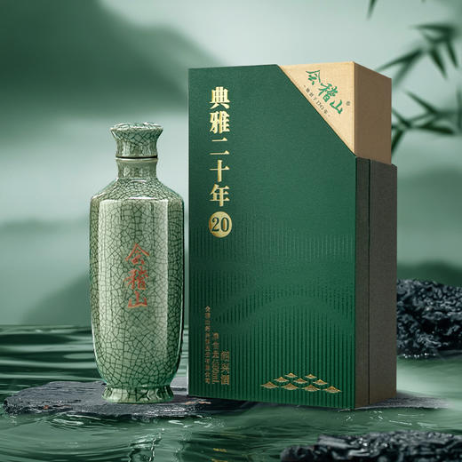 会稽山官旗 绍兴黄酒糯米青瓷二十年500ml陈酿糯米花雕酒礼盒宴会专用 商品图1