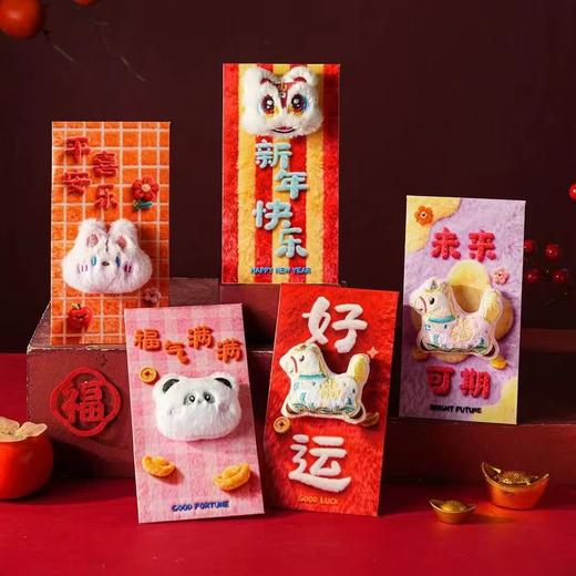 2026年新年毛绒立体红包 商品图0