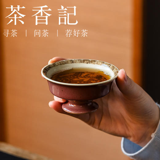 茶香记元古胤造釉里红高足金鳞盏60ml景德镇 手绘陶瓷柴烧茶杯主人杯 商品图2