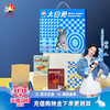 大白兔什锦糖礼盒488g（含毛绒挂件抱糖款玩偶新品公仔） 商品缩略图1