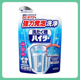 KAO花王洗衣机槽清洗剂 家用滚筒全自动清洗强力去污杀菌除垢 180g【一般贸易仓发货】