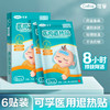 【婴儿退热贴】可孚儿童医用退热贴冷敷贴宝宝小孩物理降温贴冰凉贴 商品缩略图0