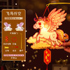 【新年元旦卡通马年灯笼】儿童春节手提花灯 手工diy材料制作发光玩具 商品缩略图13