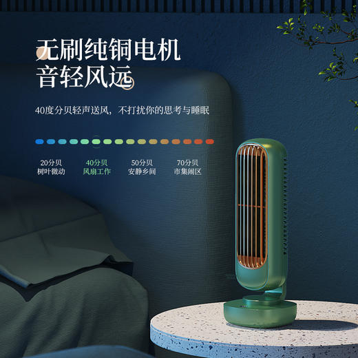 澳柯玛台式小塔扇FSS-B201 商品图5