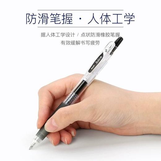 日本PILOT百乐juice果汁笔0.5按动中性笔速干黑水笔学生考试刷题 商品图4