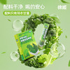 徐姬中国农科院纯羽衣甘蓝粉高纤维果蔬粉蔬菜健身冲饮代餐粉一盒装5g*10条 商品缩略图7