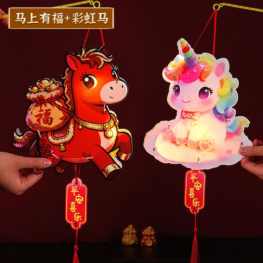 【新年元旦卡通马年灯笼】儿童春节手提花灯 手工diy材料制作发光玩具 商品图7