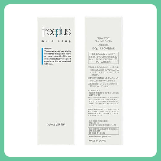Freeplus芙丽芳丝氨基酸净润洗面奶 100g【一般贸易仓发货】 商品图4