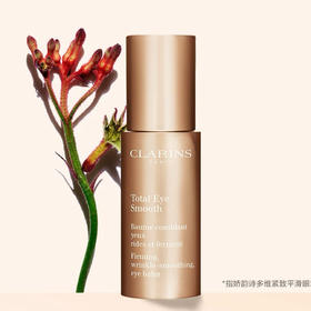 【孕妇可用】法国 Clarins娇韵诗 焕颜弹力全明星眼霜 15ml