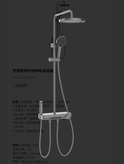 九牧 大花洒 JLY058 枪灰 商品图0