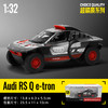 【CCA】1-32奥迪RS Q e-tron quattro 商品缩略图0