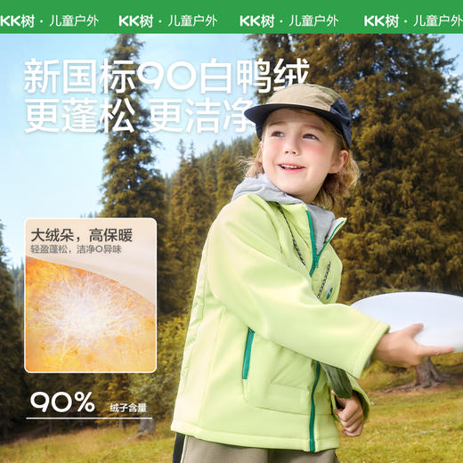 KK树儿童羽绒服男童女孩宝宝秋冬季防风保暖棉服外套轻薄三防新款小奶冻羽绒服 商品图2