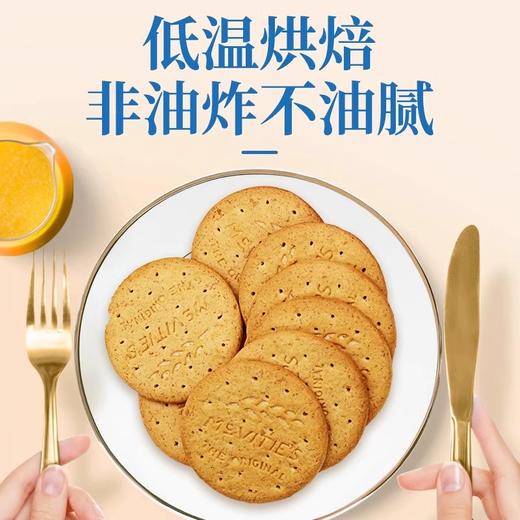 麦维他128超值荟选礼盒1155g 商品图2