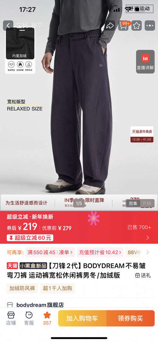 bodydream* 纯元，男女同款，宽松舒适不易皱加绒款梭织弯刀裤休闲裤～自留！显瘦 百搭 版型超好！！ 商品图0