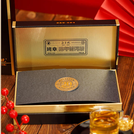 勐昌号 陈年班章 20年陈 普洱生茶 礼盒 商品图2