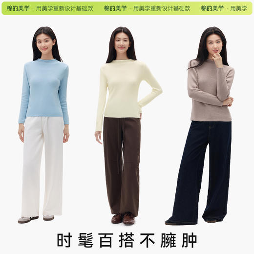 「棉的美学」纯色毛衣打底衫加绒软糯修身显瘦内搭秋冬季半高领长袖 商品图2