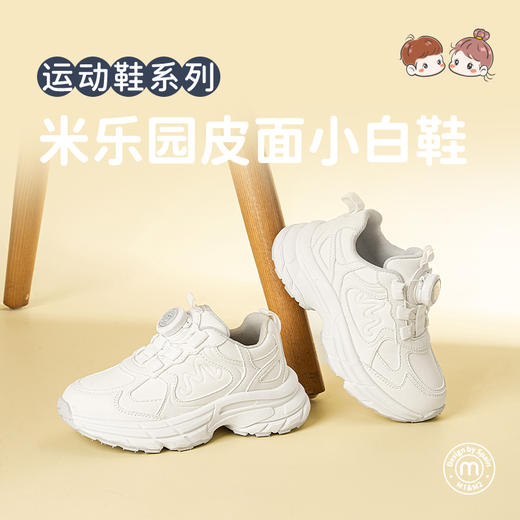 M1M2M乐园皮面小白鞋M550A1071 商品图0