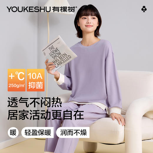 【清仓捡漏】【M-XXL】【有棵树】女士磨毛保暖家居服套装 商品图2