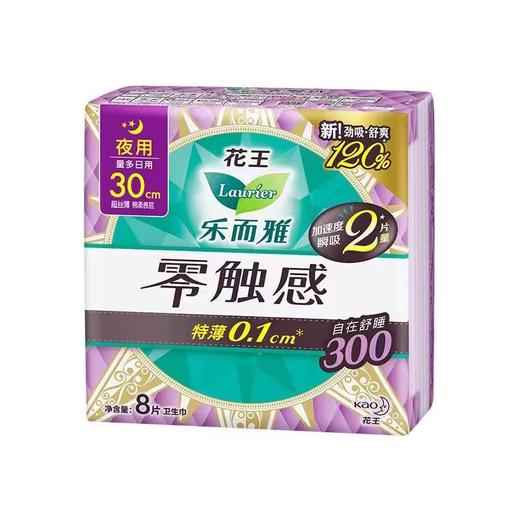 日本花王kao乐而雅超丝薄夜用护翼型卫生巾8片(30cm) 商品图1
