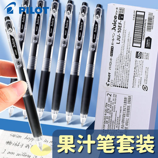 日本PILOT百乐juice果汁笔0.5按动中性笔速干黑水笔学生考试刷题 商品图0