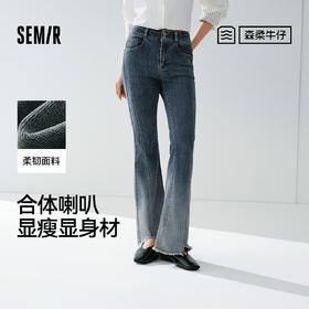 商场同款|森柔森马牛仔裤女春季毛边分割渐变长裤2026新款喇叭裤