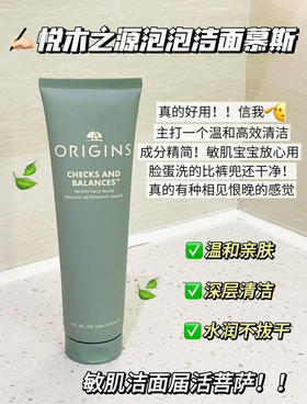 悦木之源一举两得洗面奶150ml