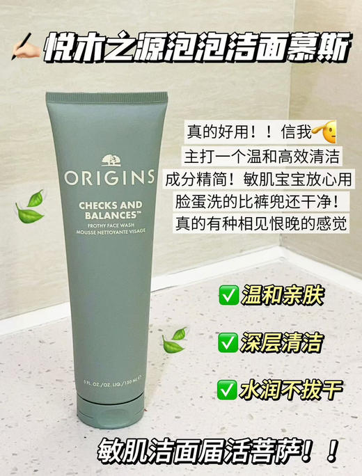 悦木之源一举两得洗面奶150ml 商品图0